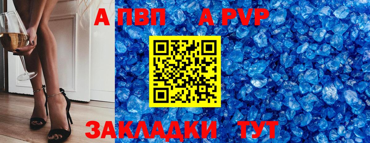 A-PVP СК КРИС Владикавказ