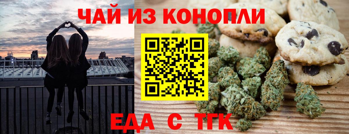 Еда ТГК марихуана  Вход с VPN  Владикавказ 