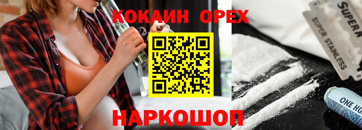 Владикавказ  COCAIN VHQ  Cocaine Columbia  Вход с VPN 