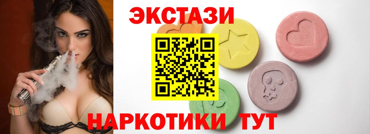 Экстази  Ecstasy ешки  Экстази Punisher  Вход с VPN  Владикавказ 