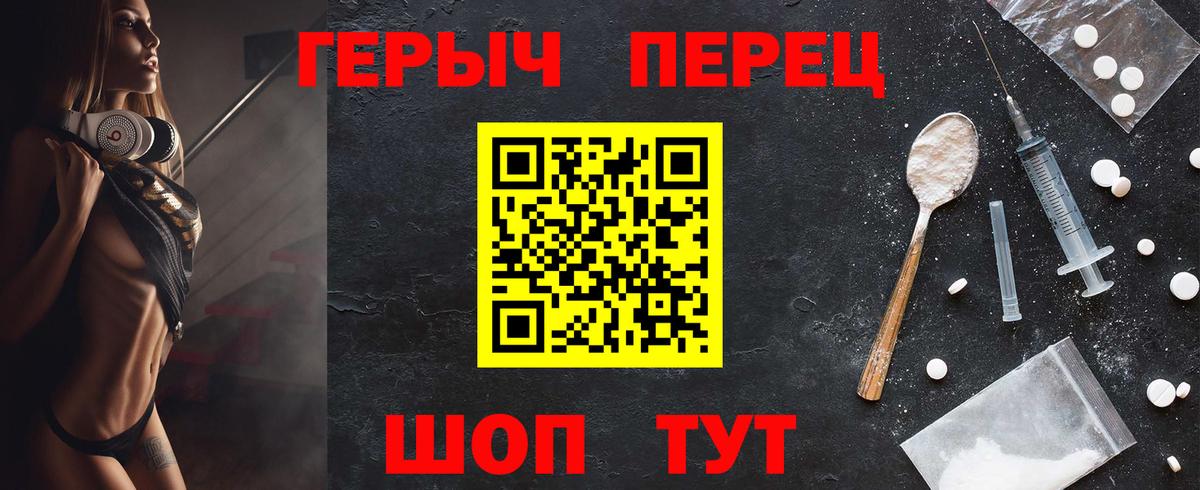 ГЕРОИН гречка Владикавказ
