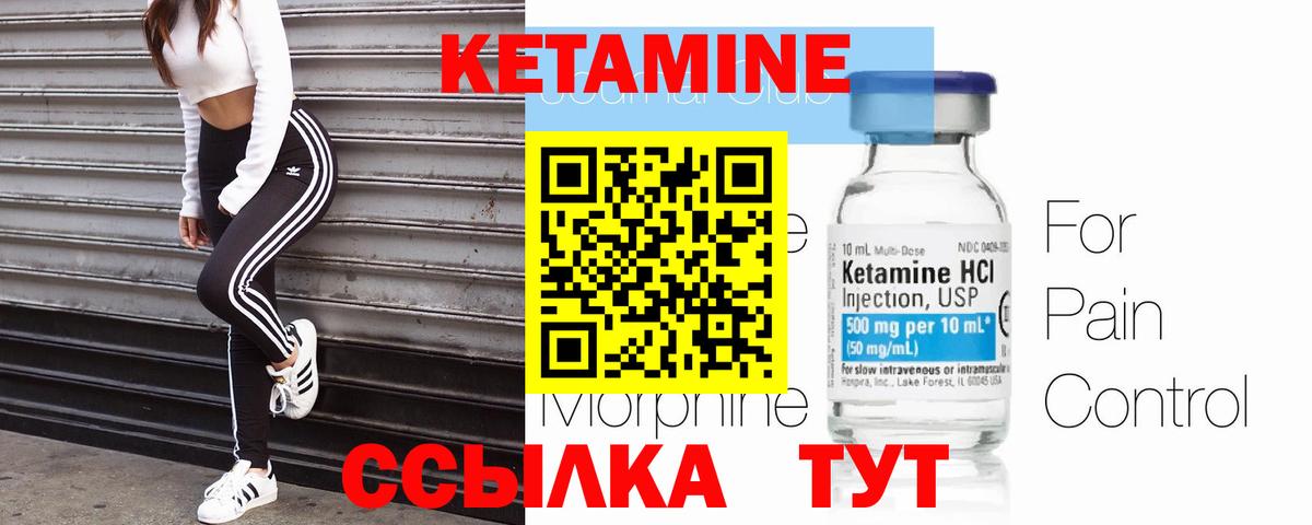 Кетамин VHQ Владикавказ