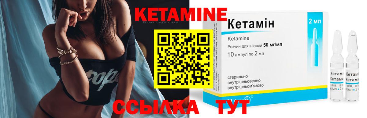 Владикавказ  КЕТАМИН ketamine  Вход с VPN 