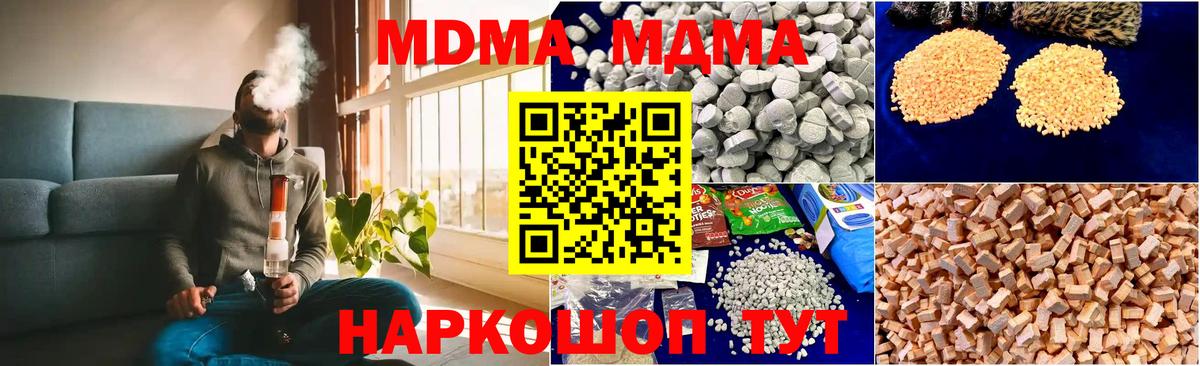 МДМА молли Владикавказ