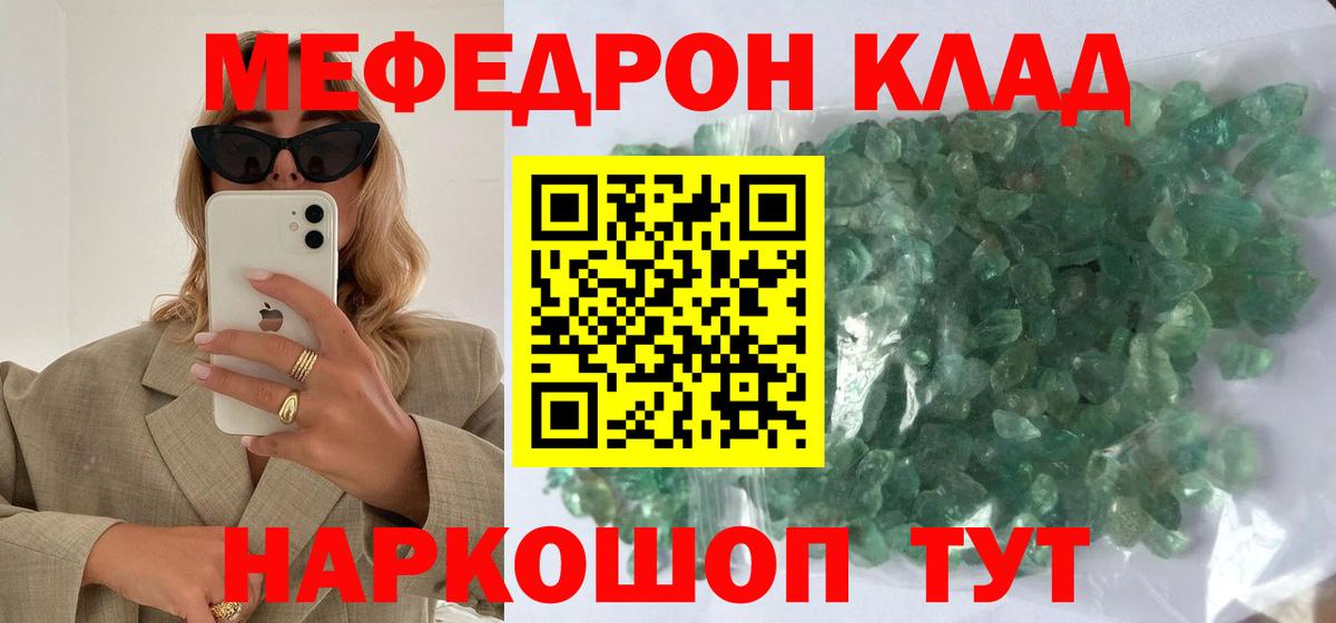 МЕФ мяу мяу  Вход с VPN  МЕФ  Владикавказ  mega ссылка  МЯУ-МЯУ мука 