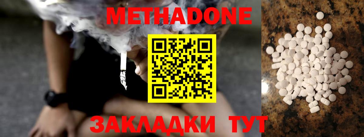 Владикавказ  МЕТАДОН мёд  Вход с VPN  blacksprut рабочий сайт  Метадон VHQ 