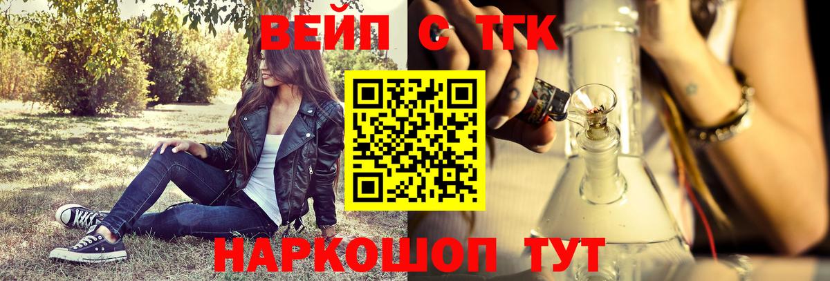 ТГК THC oil Владикавказ