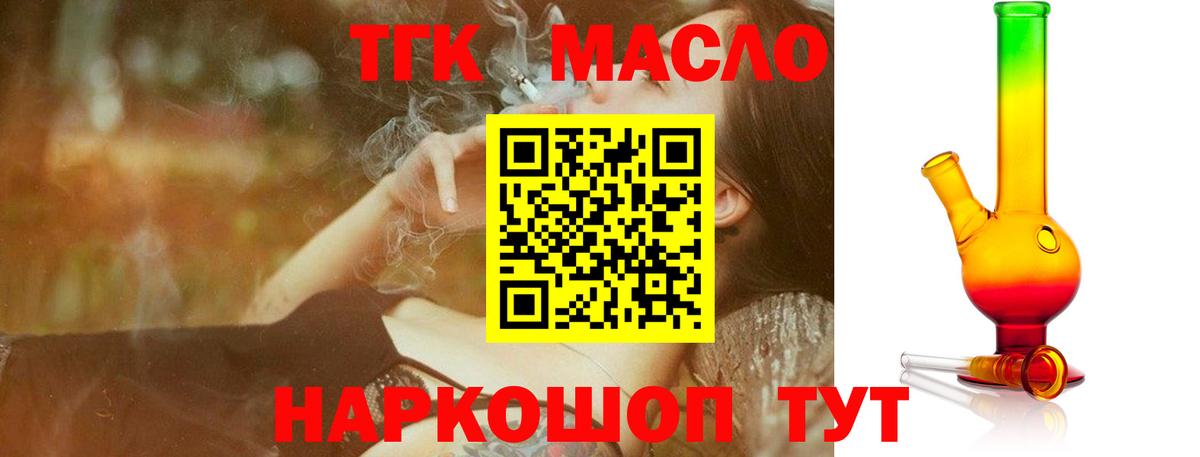 Дистиллят ТГК гашишное масло  Вход с VPN  Владикавказ  Дистиллят ТГК Wax 