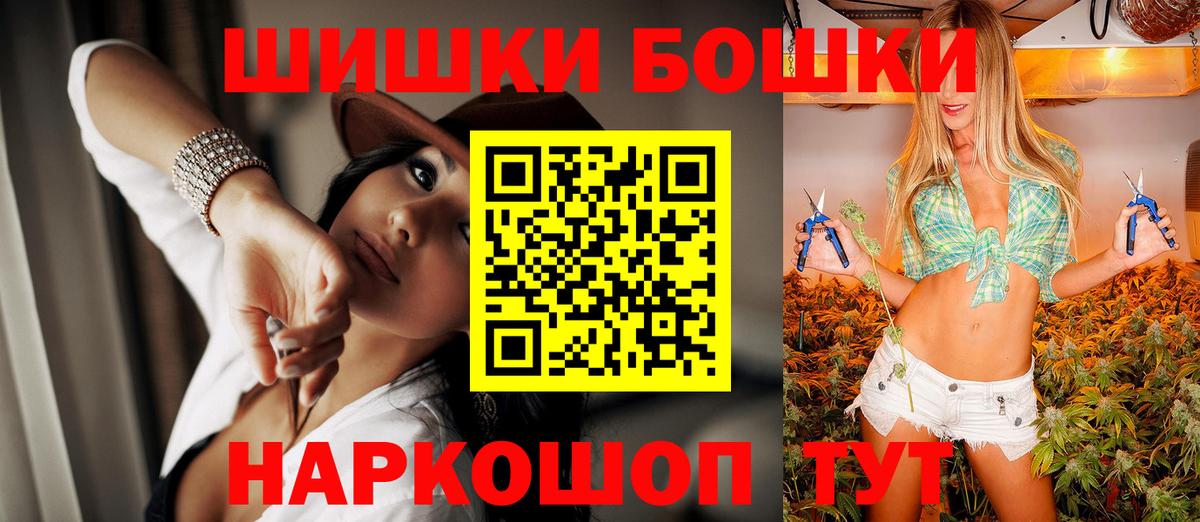 Бошки Шишки конопля  Бошки марихуана тримм  Бошки марихуана Amnesia  Вход с VPN  Владикавказ 